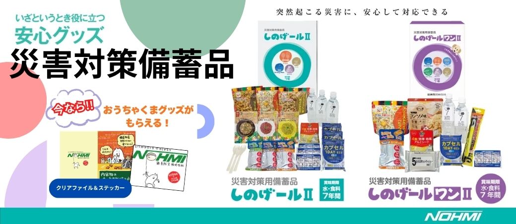公式】能美防災の火災警報器はこちら